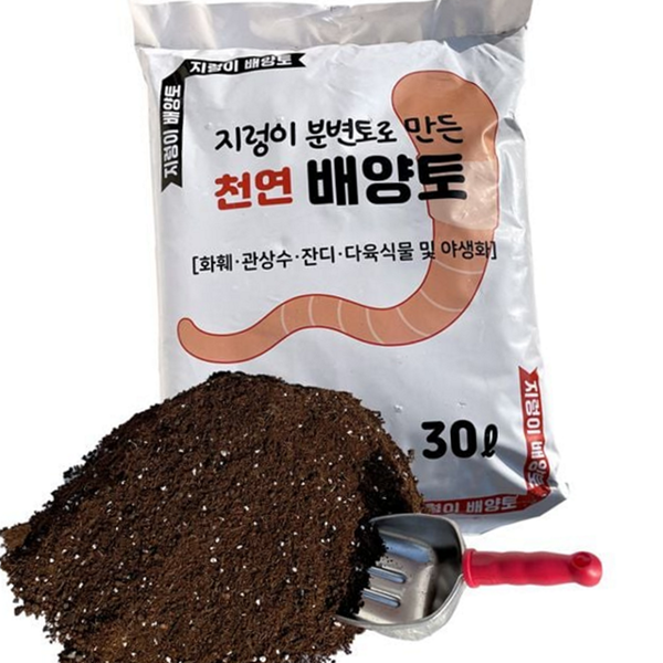 지렁이 분변토 유기농 원예용 상토 분갈이 배양토 식물 영양 - 상품 이미지
