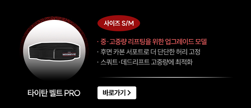 엠엑시브 헬스 리프팅 허리보호대 벨트 오리지널 웨이트 복압 데드리프트 상세 이미지 3