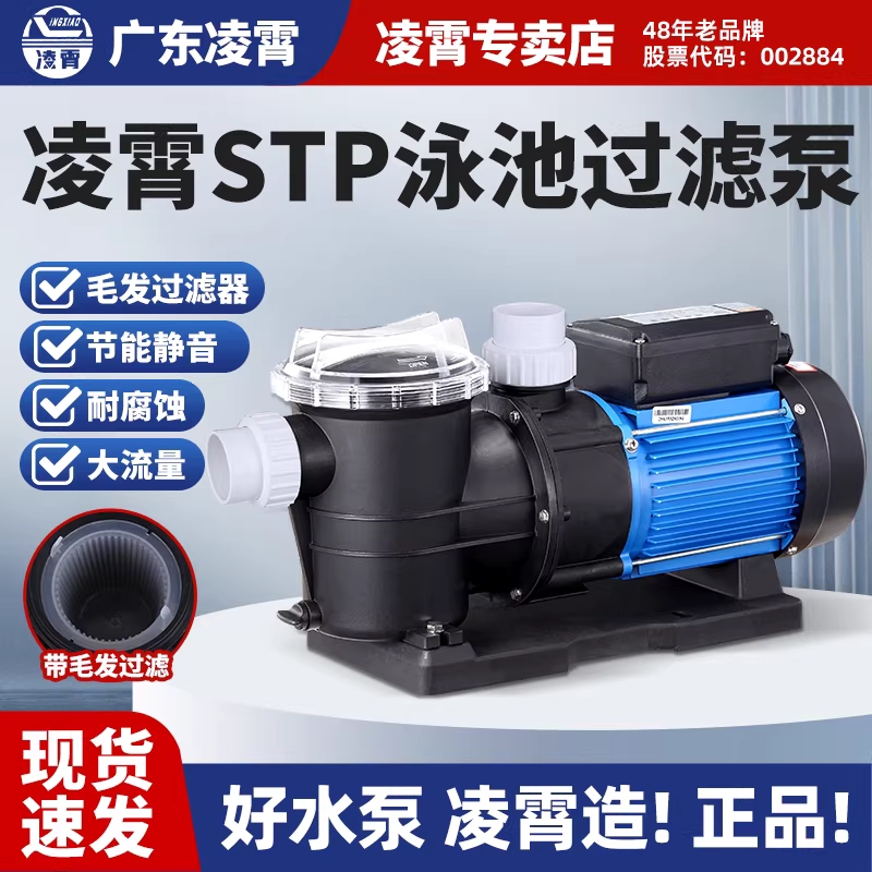 수영장 워터 펌프 순환 양수기 풀장 배수 자동 모터 STP35 (0.25kW 필터) - 상세 이미지 2