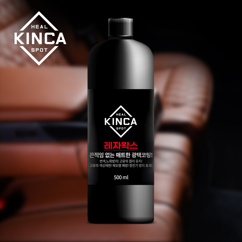 힐스팟 킨카 다용도세정제 300ml 레자왁스 500ml 타이어광택제 130ml 3개 셋트 이미지 6