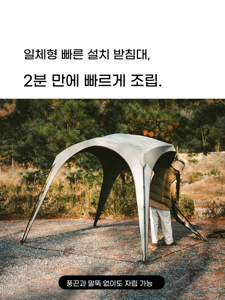 원터치 쉘터 돔 리빙쉘 파이어 화목난로 쉘터 자동 텐트 A. 티타늄 블랙 대형 - 상세 이미지 2