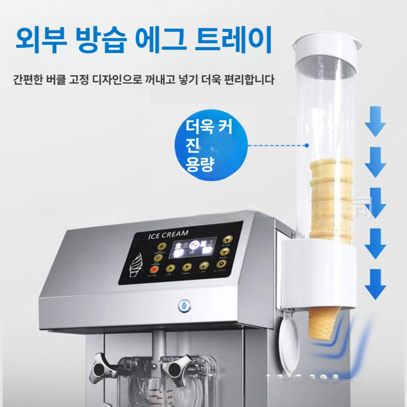 소프트 아이스크림 기계 메이커 업소용 음료 대용량 행사 카페 슬러시 탄산 - 상세 이미지 4