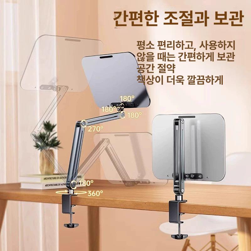 높이조절 투명 독서대 고정 회전 암 태블릿 360도 [클래식] - 상세 이미지 2