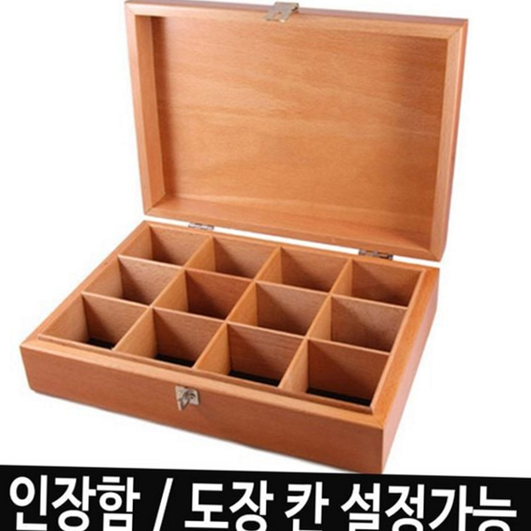 나무 원목 도장 함 수납 원목 인장 함 보관함 정리함 - 상품 이미지