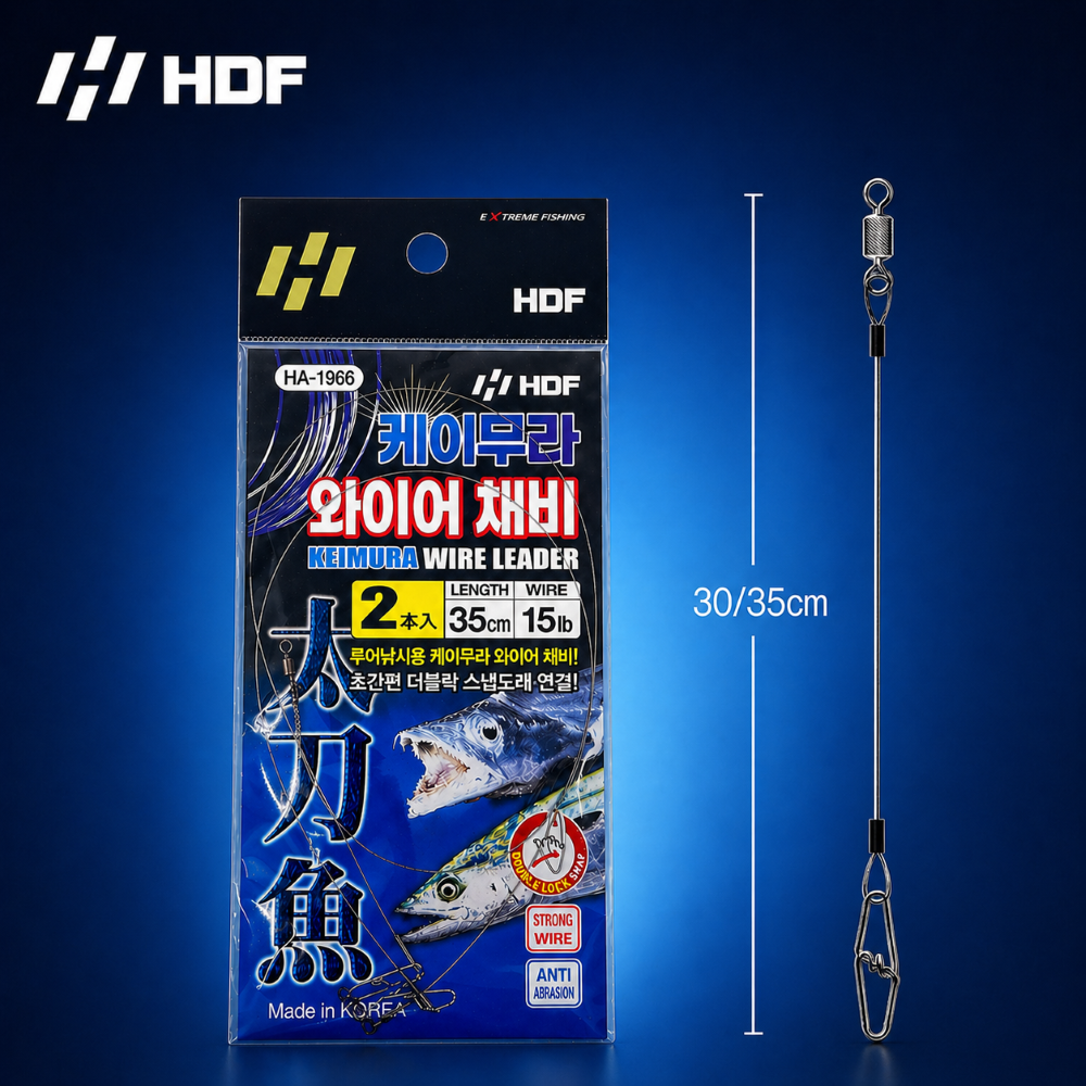 HDF 해동조구사 케이무라 와이어 채비 더블락 스냅도래 30cm 35cm - 상세 이미지 2
