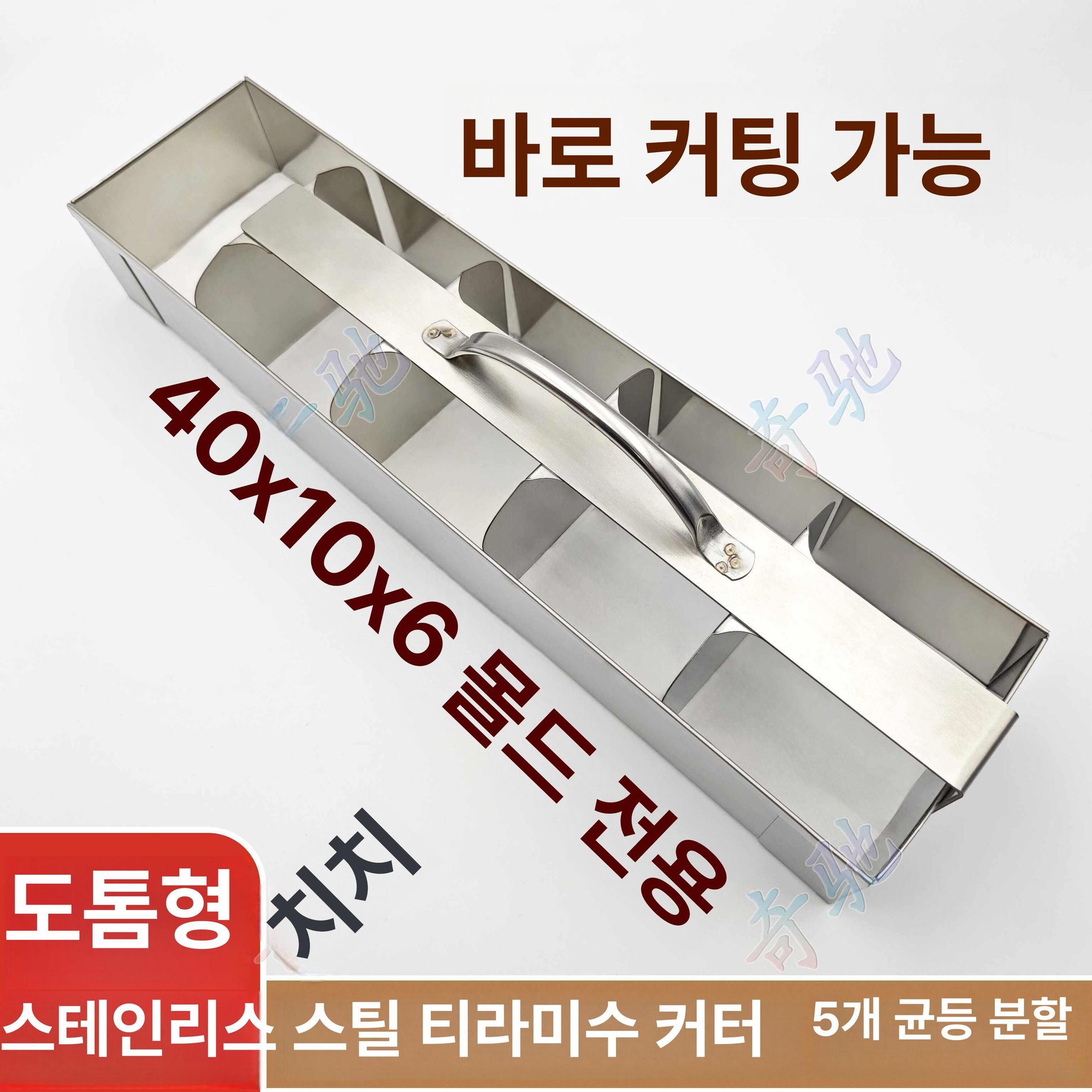 틀 티라미수 떡 금형 백설기 오븐 몰드 케이크 카스테라 파운드 용기 사각형 직사각 베이킹 - 상세 이미지 4