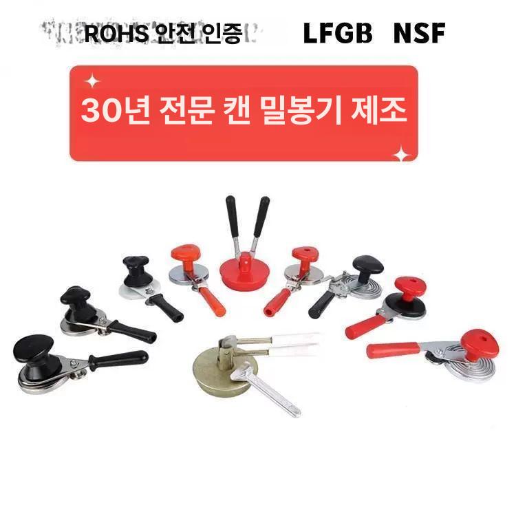 수동캔시머 커피 캔 큐시머 밀봉기 포장 통조림 실러 캔실링기 밀폐기 알루미늄 개세트 - 상세 이미지 2