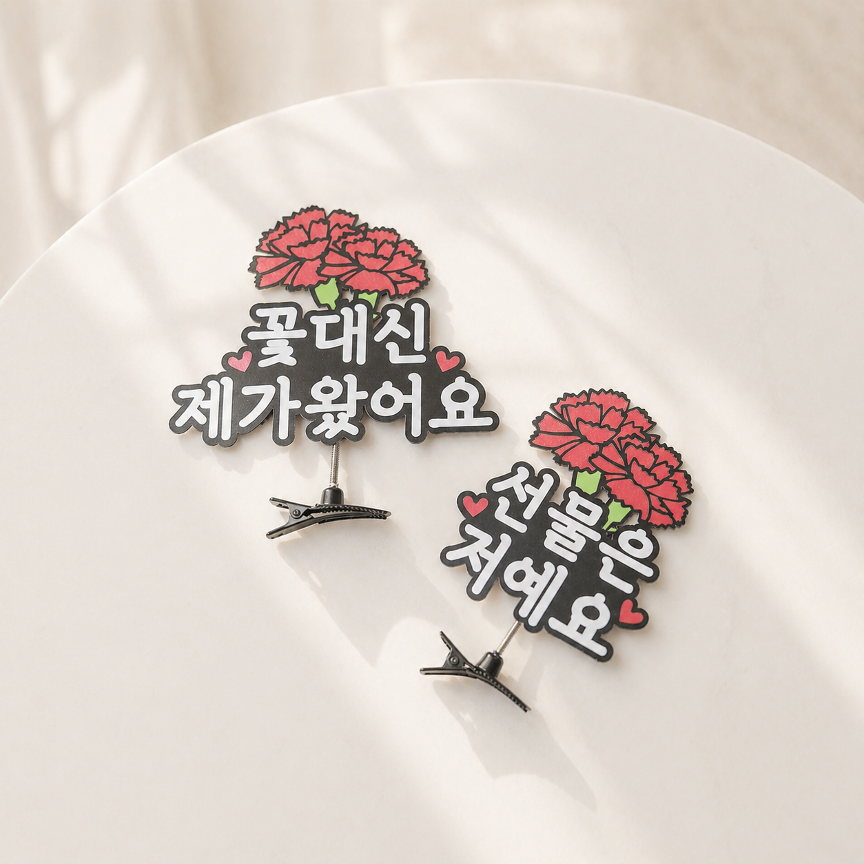 어버이날 카네이션 머리띠 머리핀 토퍼 아기 스승의날 부모님 선물 꽃대신 제가 왔어요 - 상세 이미지 5