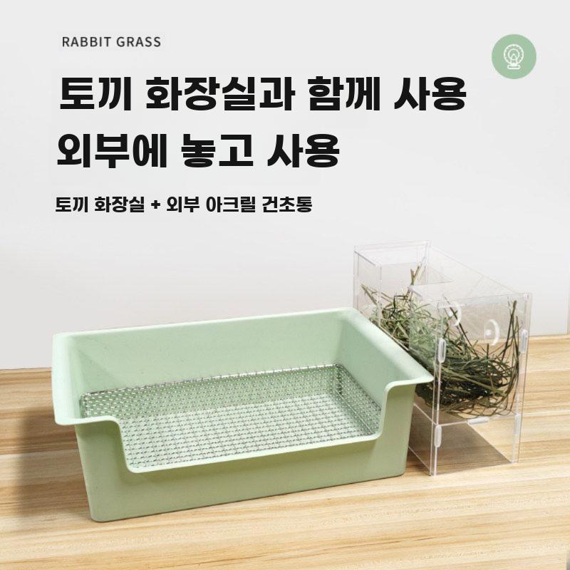 토끼 건초랙 건초 보관통 토끼화장실 기니피그 배변판 화장실 내부 건초랙 - 상세 이미지 3