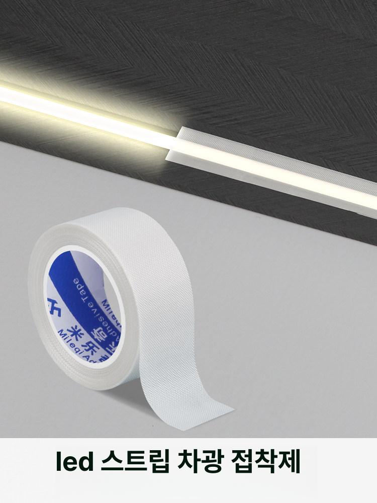 LED스트랩 눈부심 방지 테이프 테프론 면발광 필름 화이트 13mm 0.13mm - 상세 이미지 2
