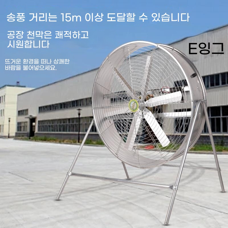 환풍기 공장 선풍기 산업용농장 축사용환풍기 대형 A. 모델 800 새 구리 코어 모터 - 상세 이미지 2