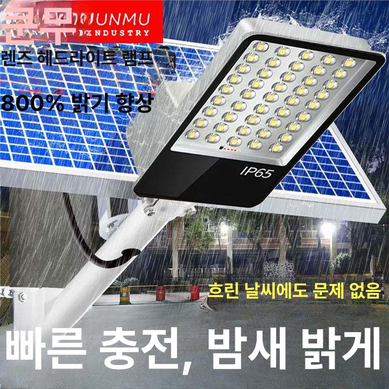 태양광 센서등 가로등 조명 문주등 태양열 외등 조명등 헤드 일체형 계단 전구 정원등 - 상세 이미지 2