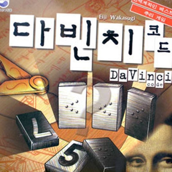 온가족 추리 보드 게임 파티 단체 보드 게임 두뇌 - 상품 이미지