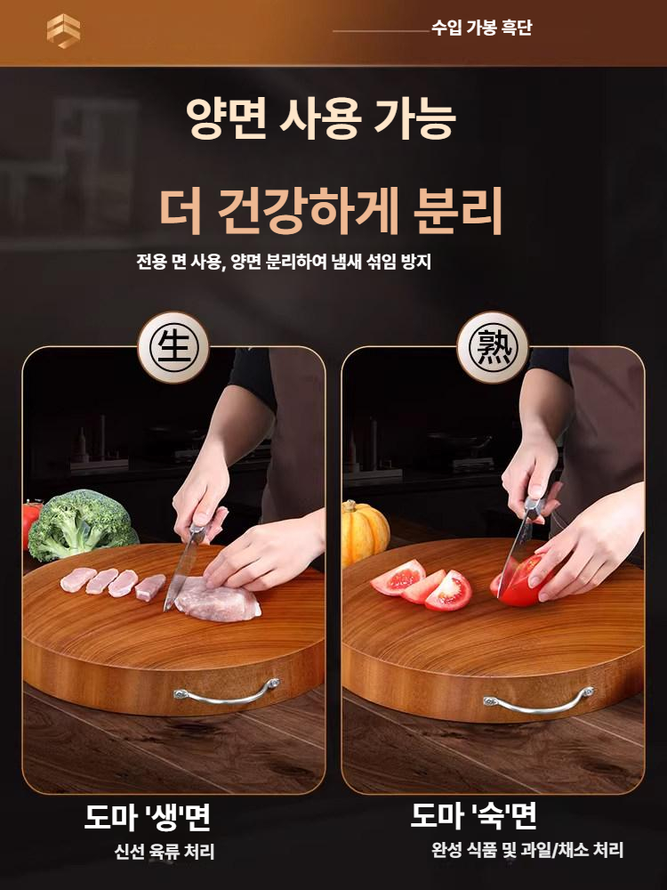 가정용 두꺼운 원목 도마 양면 나무 원목도마 원형 업소용 마호가니 항균 곰팡이 고기 - 상세 이미지 4