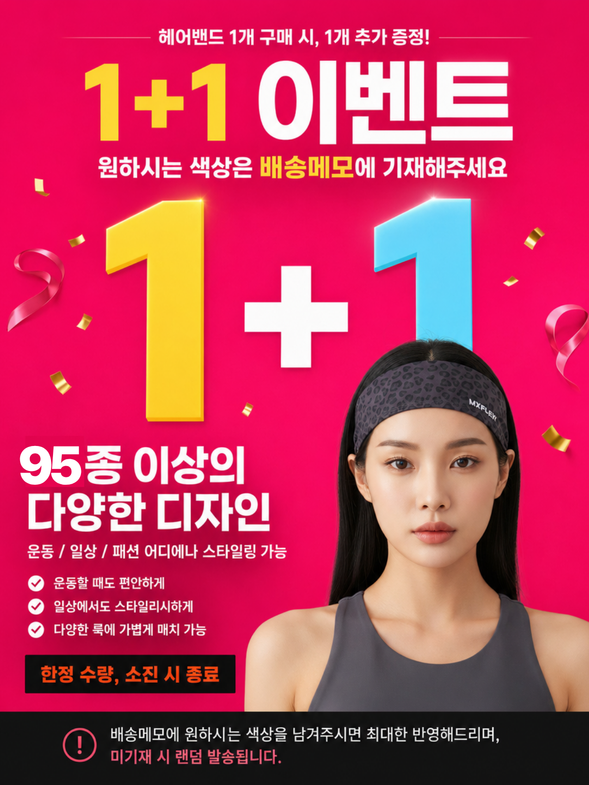 1+1 MXFLEXI 헤어밴드 반다나 와이드 크로스핏 운동 헬스 등산 러닝 유산소 등산용 헤어밴드 블랙 - 상세 이미지 2