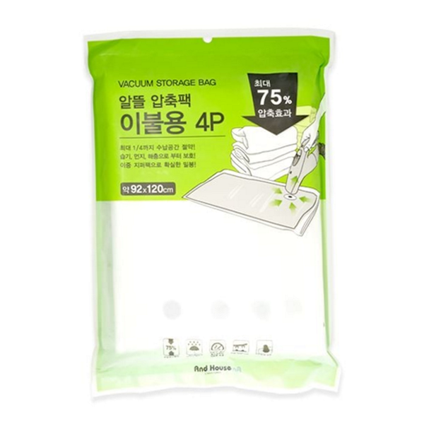 장마철 이불 압축 침구 이불 진공 압축 여행용 대형 수납 - 상품 이미지