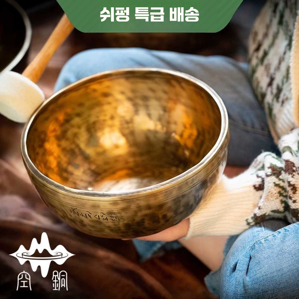 싱잉볼 20cm 대형 좌종 요가 명상 수제 그릇 네팔 직경 10cm - 상세 이미지 2