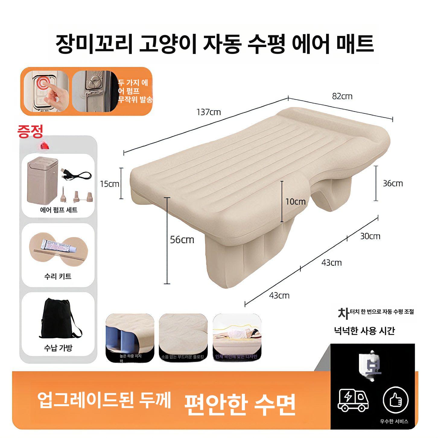 차량용 자동 에어매트 접이식 여행용 침대 매트리스 [1단계 평탄화 모델] 샴페인 - 상세 이미지 5