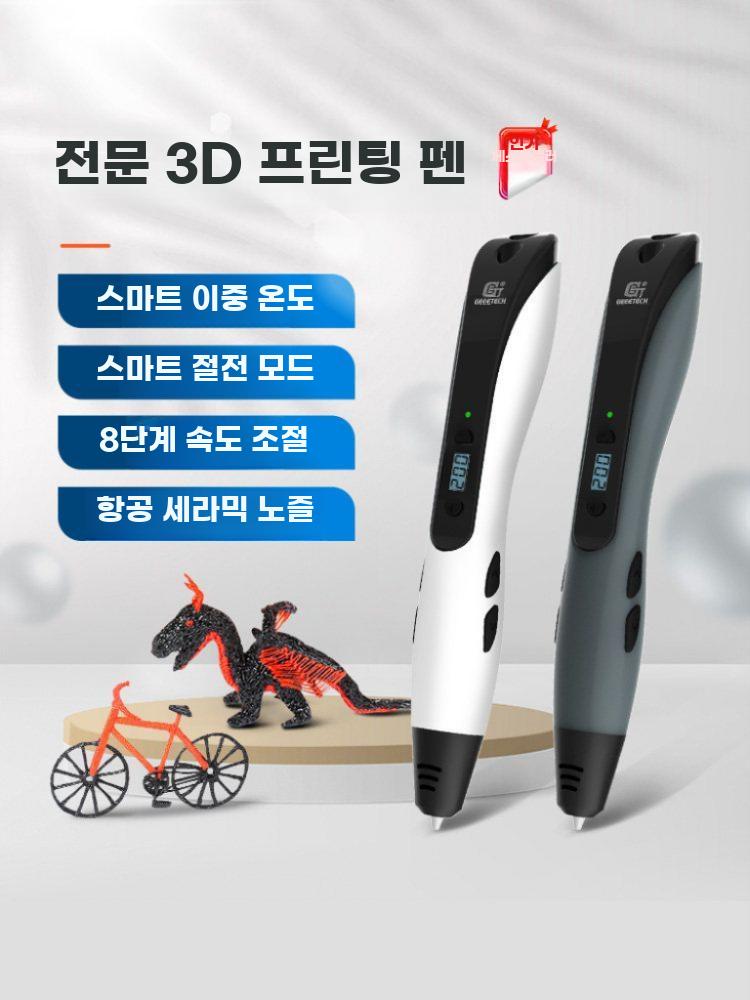 3D 프린팅펜 입체 프린팅 펜 필라멘트 모형 만들기 화이트 펜 (기본) - 상세 이미지 2