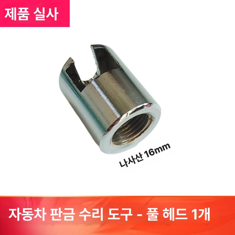 풀러 자동차 대형 해머 판금 기계 성형 도구 수리 드럼 탈거 차량 함마 공구 리무버 - 상세 이미지 5