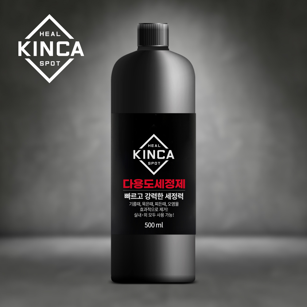 힐스팟 킨카 다용도세정제 300ml 레자왁스 500ml 타이어광택제 130ml 3개 셋트 - 상세 이미지 2