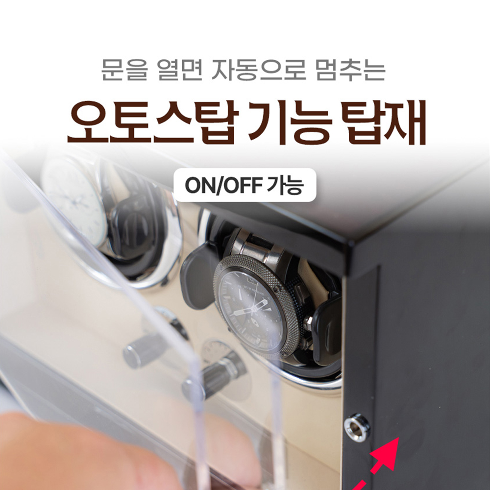 브리사 오토매틱 시계 보관함 워치와인더 2구 상품 이미지