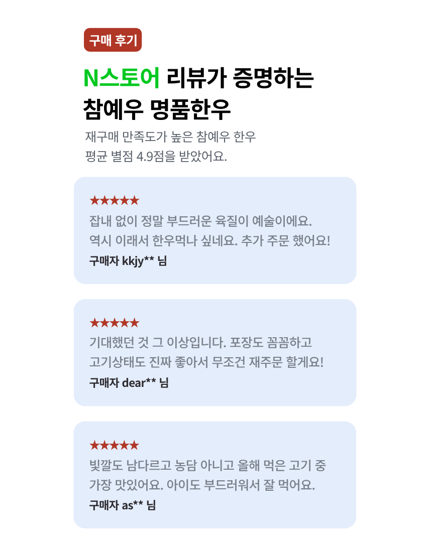참예우 부채살 상세페이지 15