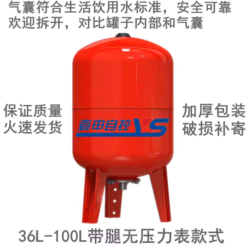 질소탱크 밀폐형 팽창탱크 펌프 양수기 압력 철제 50L 0.6Mpa 1mm - 상세 이미지 3