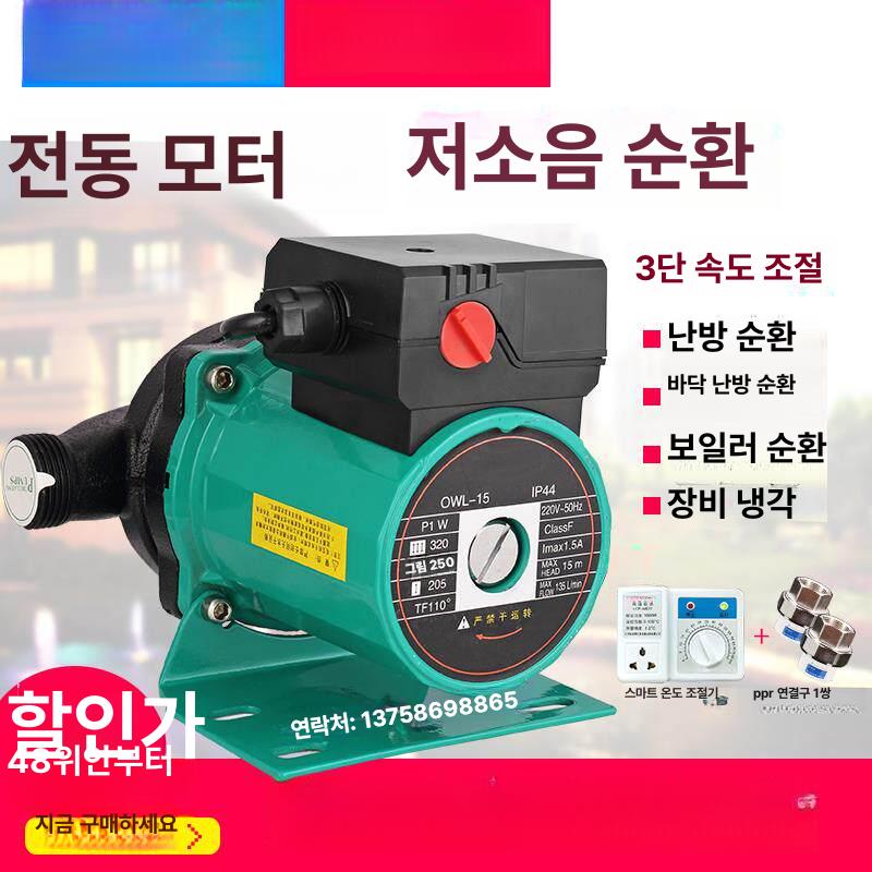 저소음 온수순환 펌프 모터 보일러 온도제어 샤워 수압 부스터 - 상세 이미지 2