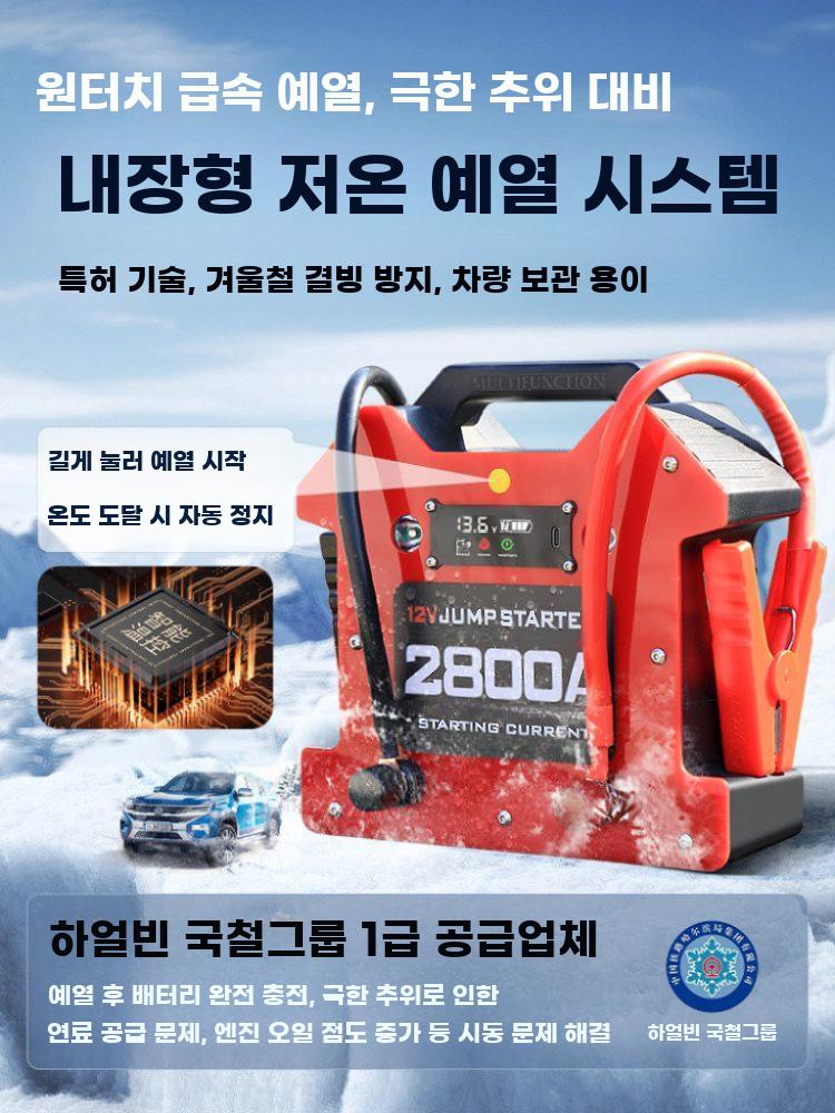 차량 점프스타터 대용량 비상시동 배터리 화물차 트럭 X2500 32000mAh - 상세 이미지 4