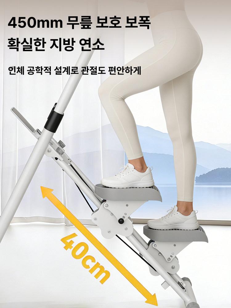 계단 오르기 운동기구 스텝 천국의계단 스텝밀 걷기 계단오르기 에어 클라이머 운동 업다운 - 상세 이미지 4