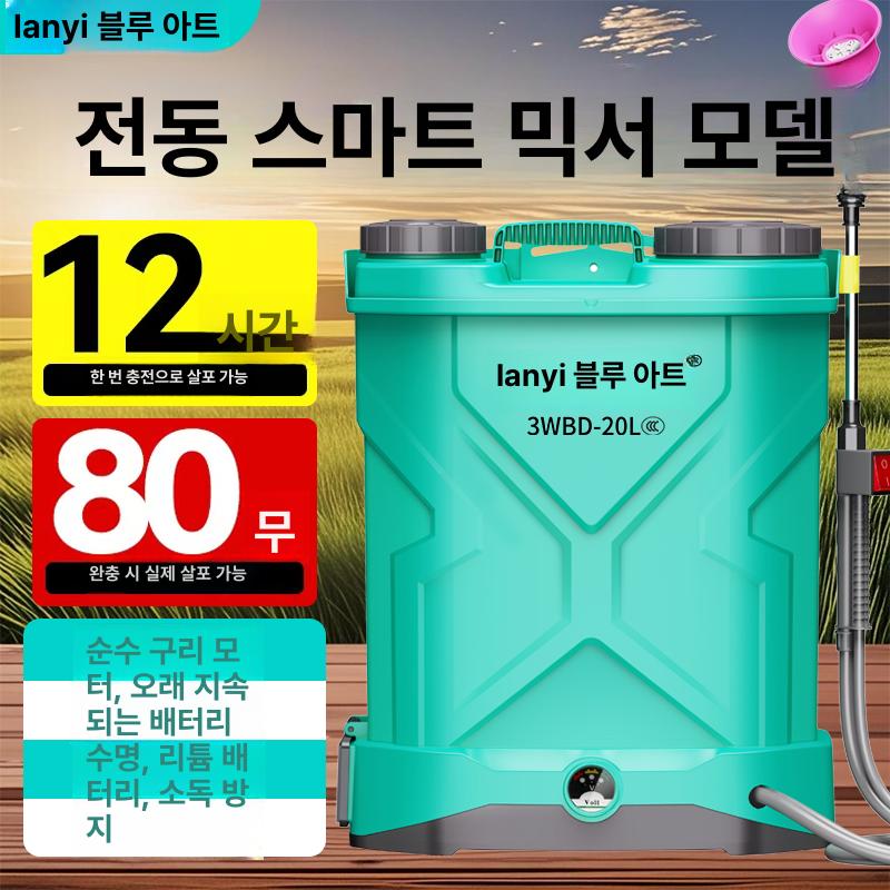 충전식 농약분무기 농업용 전동분무기 20L 프리미엄형 16L 3단 스위치 12Ah - 상세 이미지 2