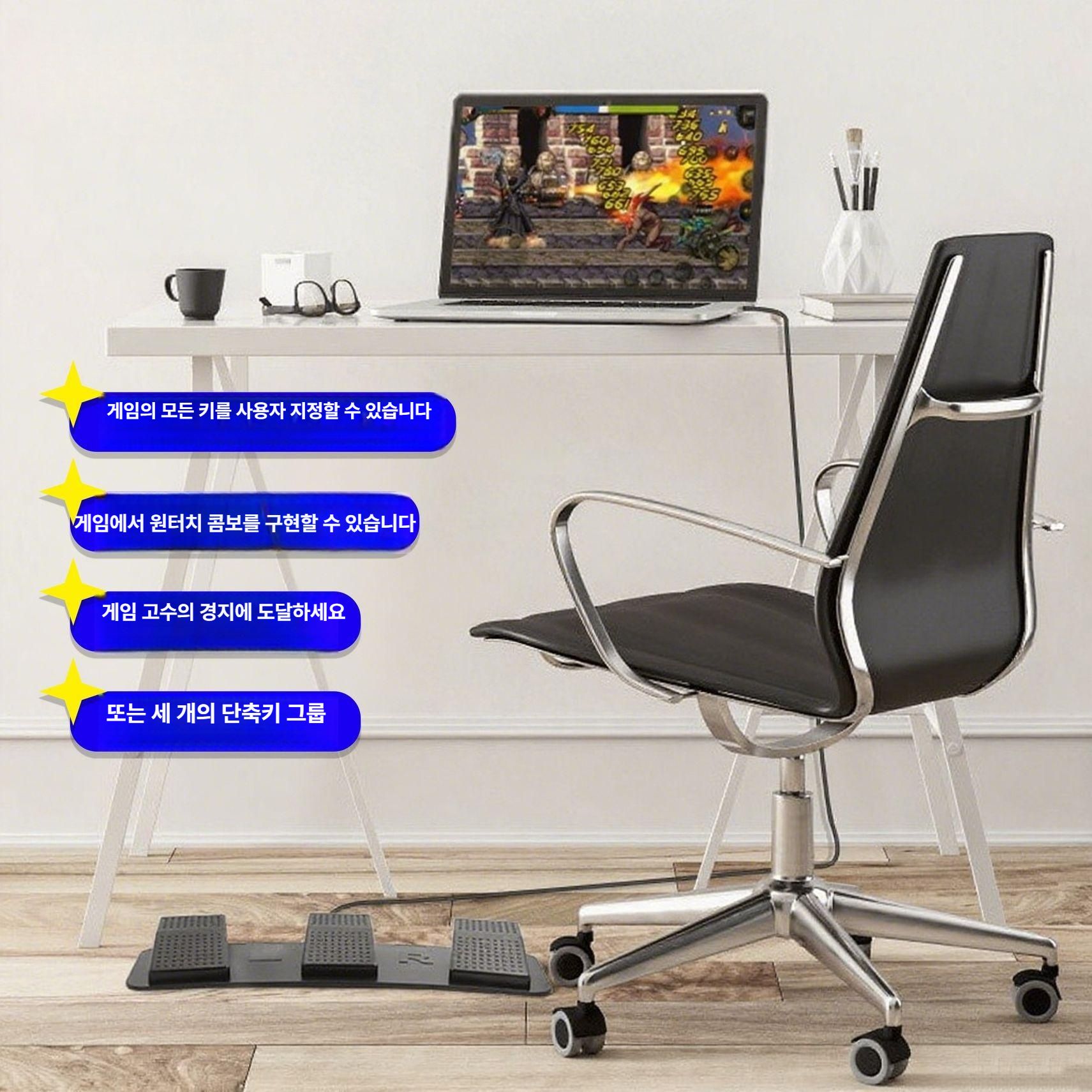 풋컨트롤키보드 원큐게임 발키보드 발로밟는 작업용 기계식 사일런트 매크로 컨트롤페달 - 상세 이미지 4