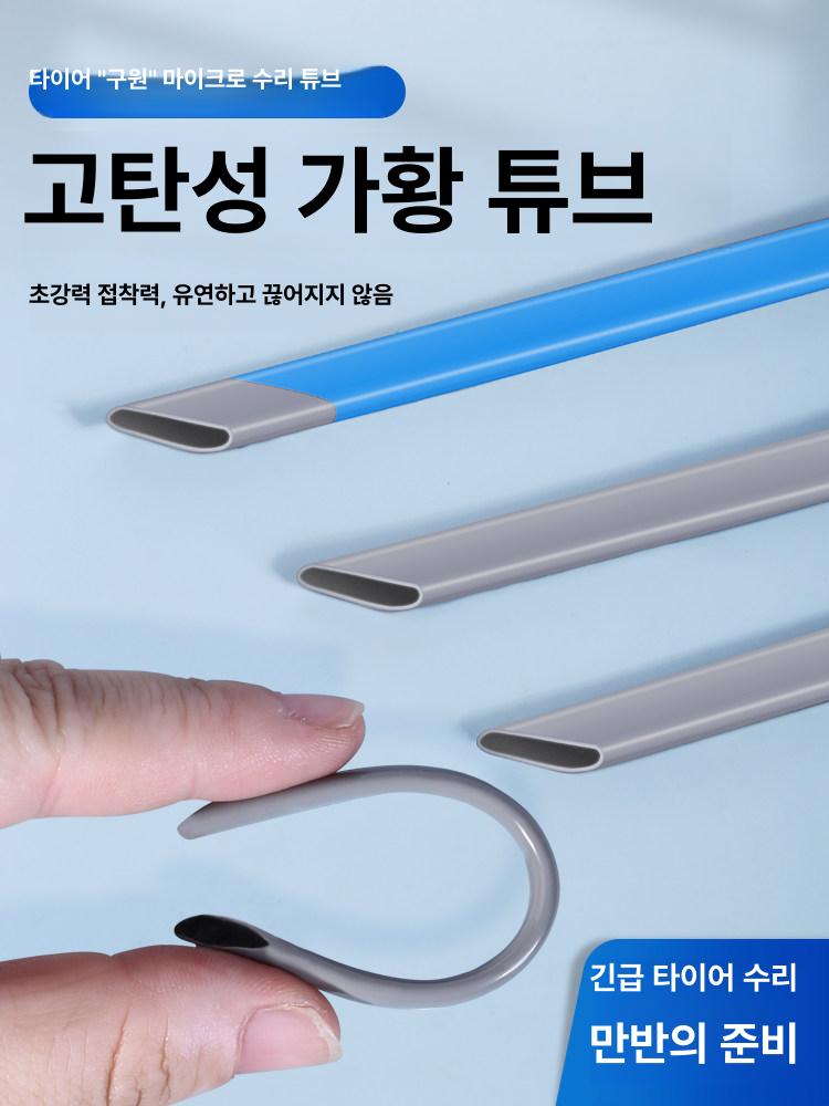 펑크롤 타이어 수리키트 셀프 펑크 공기주입 공기압 도구 키트 드라이버 자동차 - 상세 이미지 3