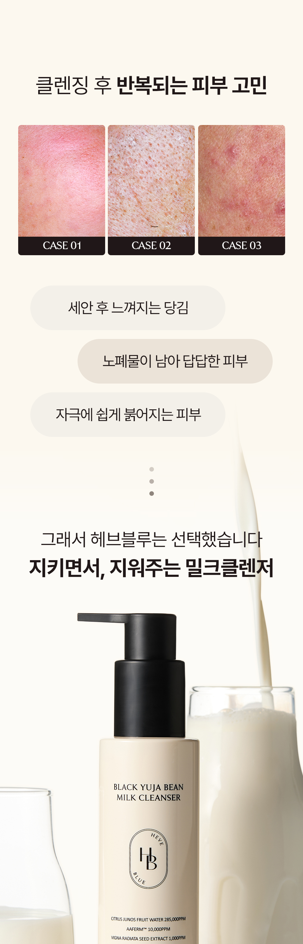 korean yuzu milk cleanser