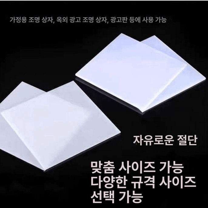 LED 조명용 유백 아크릴 시트 확산판 평판 튼튼한 라이트박스 불투명 화이트길이 제품 - 상세 이미지 3