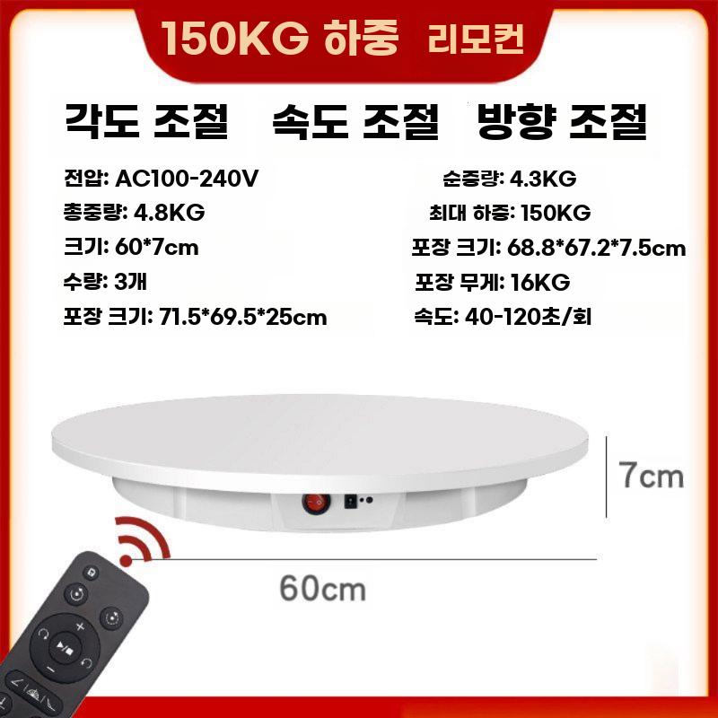 자동회전 받침대 촬영 원형 회전판 턴테이블 모델 돌림판 A-(30cm) 화이트 - 상세 이미지 5