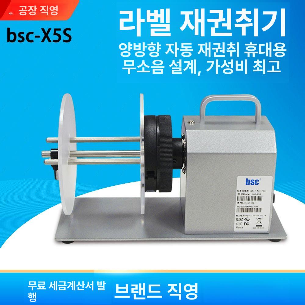 라벨 리와인더 감는기계 스티커 롤링 되 바코드 감는 단일 속도조절 프린터 - 상세 이미지 2