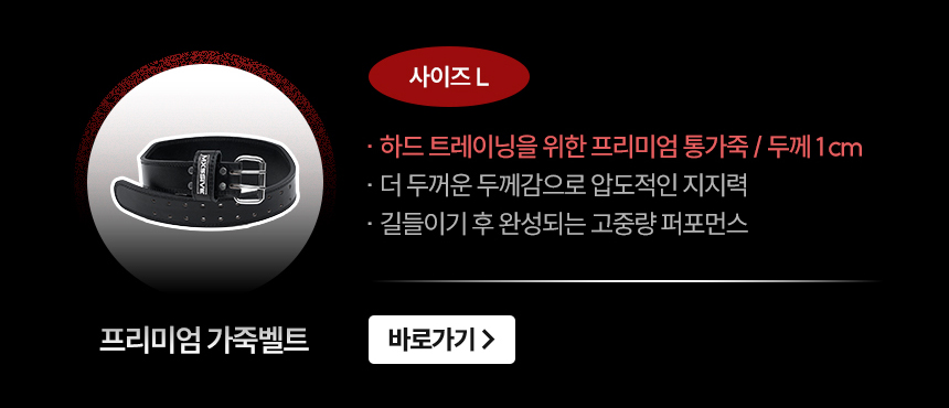엠엑시브 헬스 리프팅 허리보호대 벨트 프리미엄 웨이트 복압 고중량 운동 상세 이미지 5