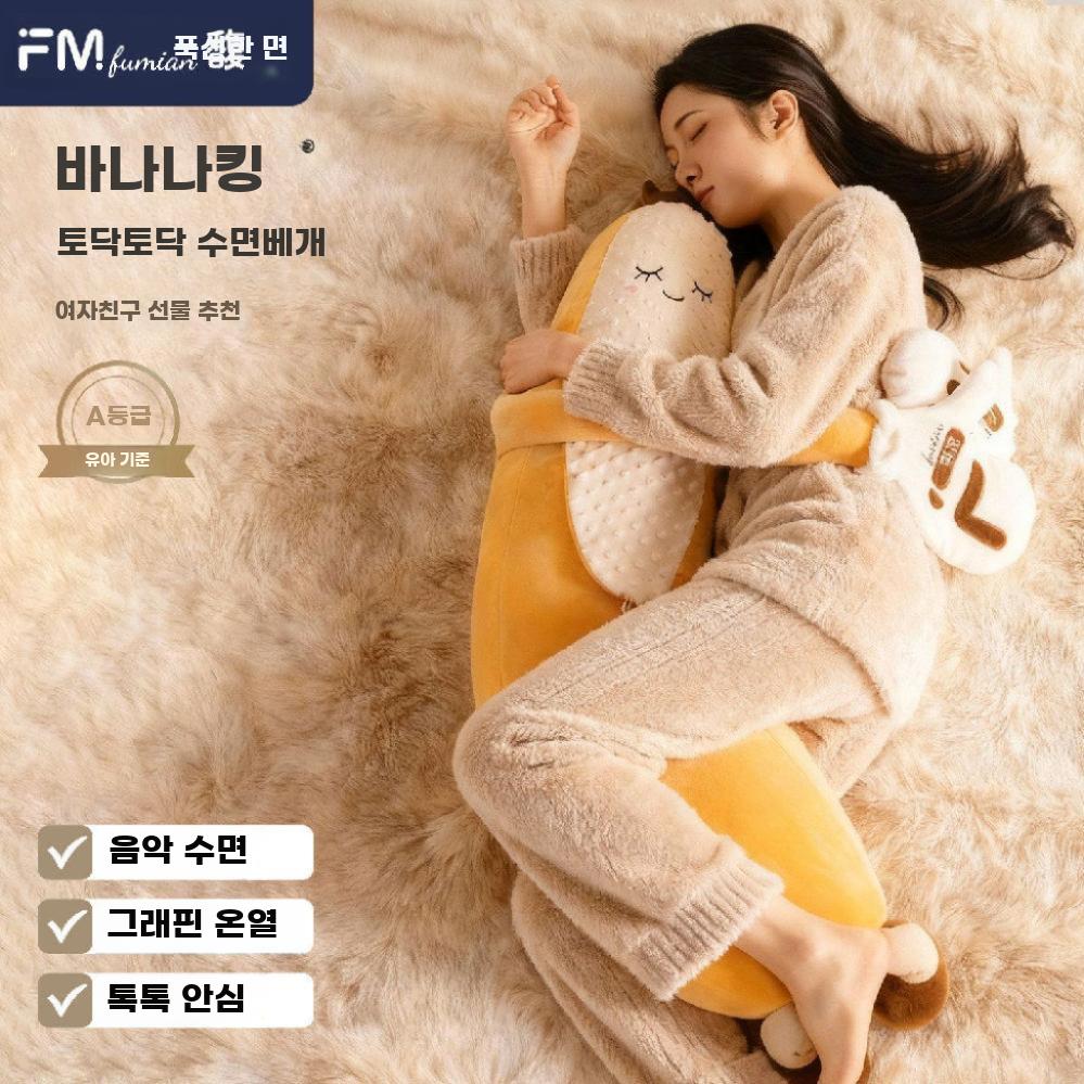 바나나 바디필로우 안고자는 롱쿠션 온열 수면 베개 찜질 일반 모델 소형 82cm x 18cm x 19cm - 상세 이미지 2