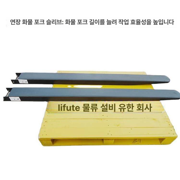 지게차 덧발 어태치 지게차발 철제 지게차덧발 확장 지게발 톤 물류 산악 부품 교체용 내경 - 상세 이미지 5