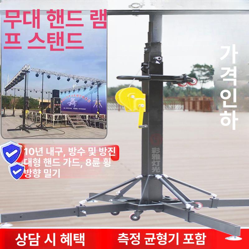 무대조명 스탠드 공연장 스탠 연출 파조명 촬영 야외 지지대 테이블 리프팅 - 상세 이미지 2