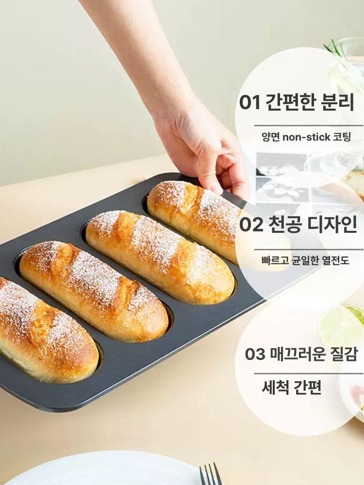치아바타틀 베이킹몰드 바게트 빵 핫도그 트레이 펀치 팬 홈베이킹 바삭한 - 상세 이미지 4
