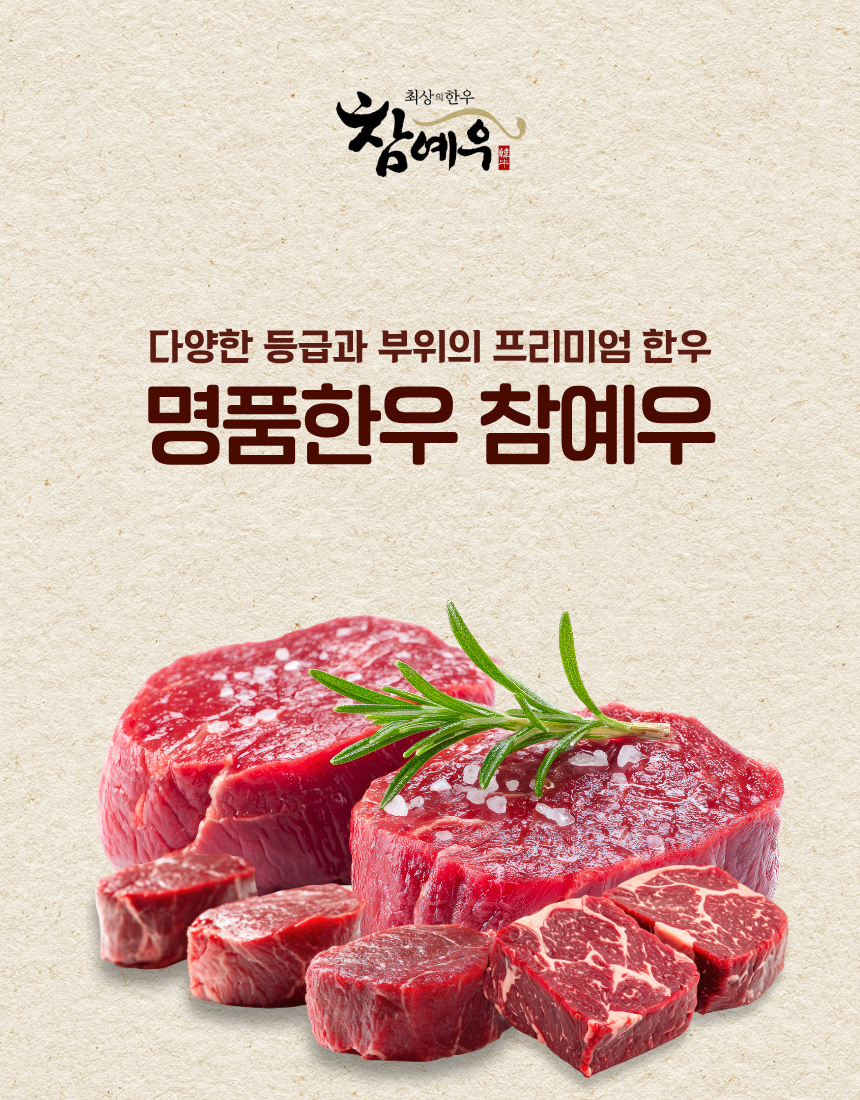 참예우 부채살 상세페이지 1