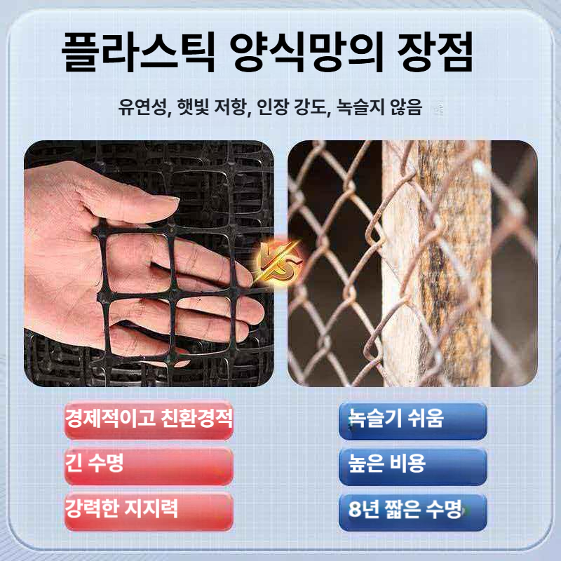 플라스틱 메쉬망 울타리 축사 그물망 앙계망 고라니망 멧돼지망 사육장 - 상세 이미지 3