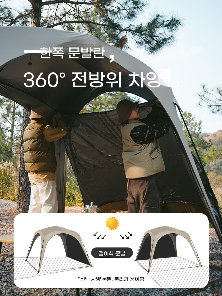 원터치 쉘터 돔 리빙쉘 파이어 화목난로 쉘터 자동 텐트 A. 티타늄 블랙 대형 - 상세 이미지 3