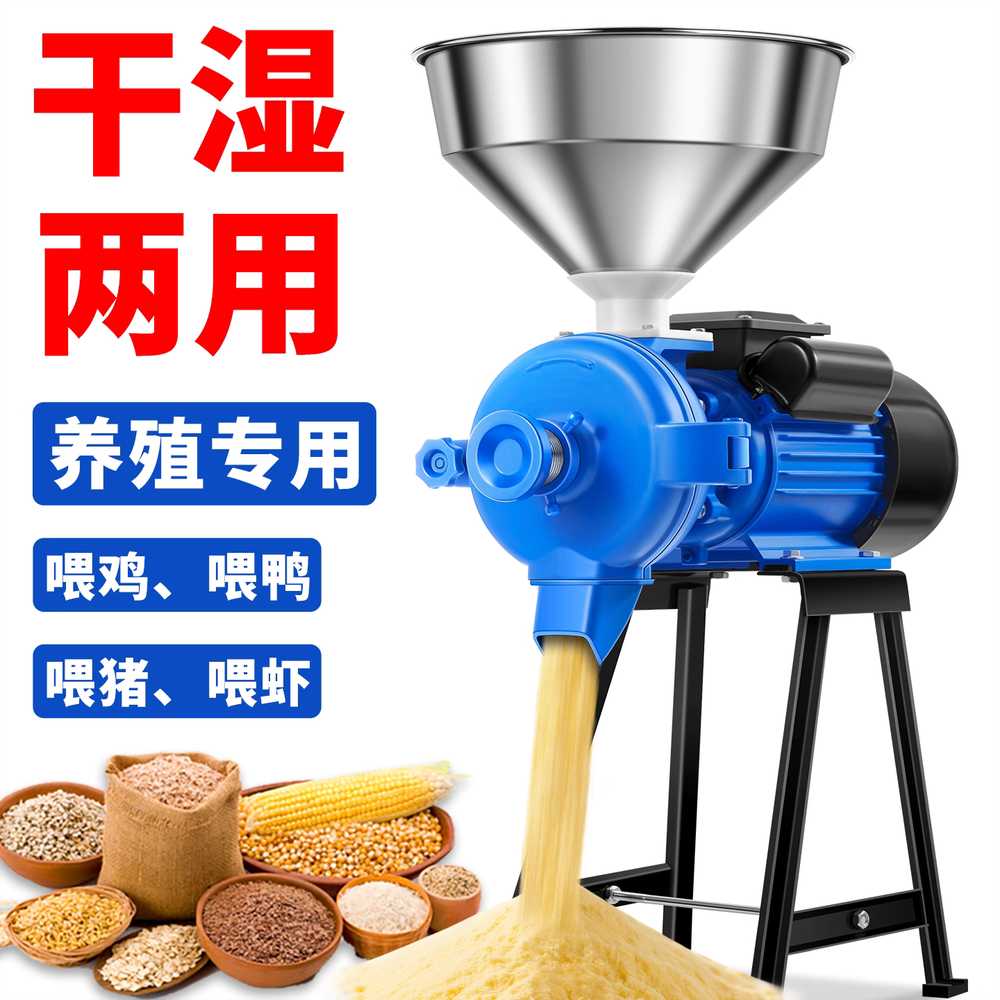 대형 곡물 분쇄기 옥수수 콩 가정용 가루 제분 기계 2600W 이미지 6