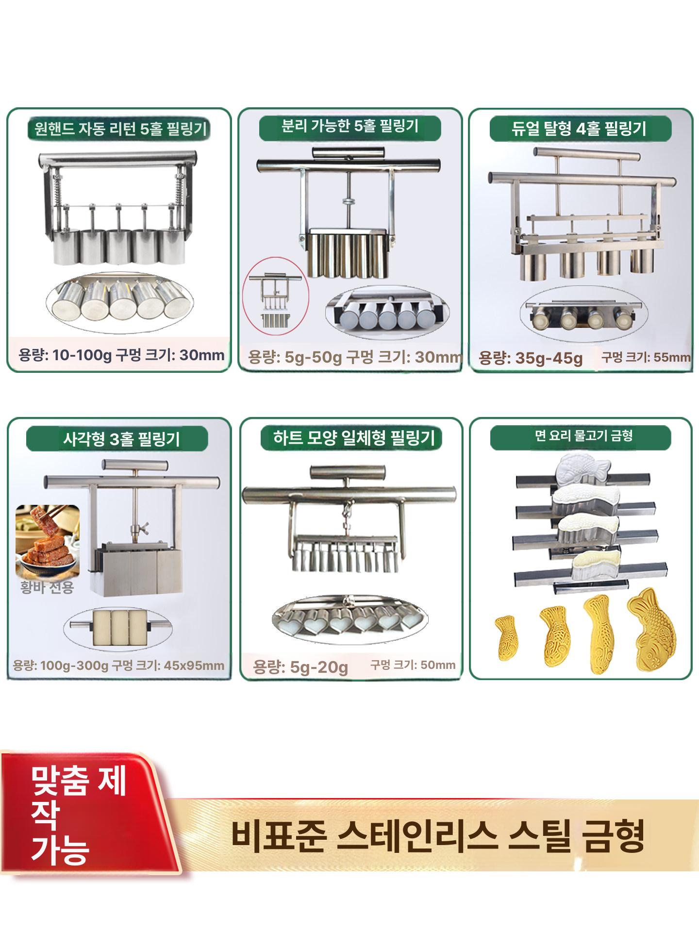 반죽소분기 스텐 반죽분할기 월병 8홀 반원형 호떡 완자 업그레이드 분리형 6구 조절 링 - 상세 이미지 3