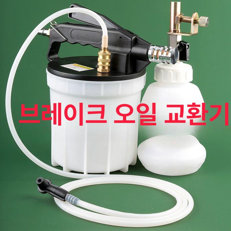 브레이크오일 교환기 정비소 필러 도구 수동 오일교환기 유체 교환 공압 공구 펌프 흡입기 - 상세 이미지 2