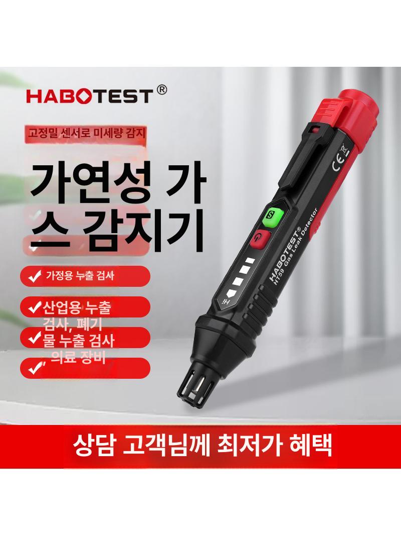 복합가스측정기 LPG 부탄 누설 HT59 감지기 가연성 HT59 아날로그 스트립 - 상세 이미지 2